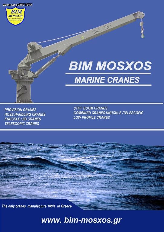 MARINE BIM CRANES lučka dizalica